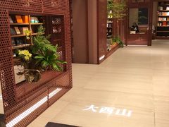 -二酉书店TOYOU BOOKS