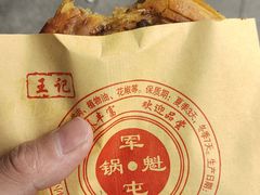 -王记老幺肥肠粉