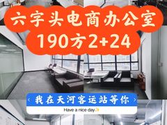 -天河客运站(地铁站)