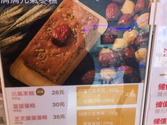 菜单-满满元气和田大枣糕·蛋糕(朝阳大悦城店)