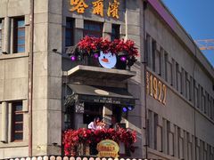 -中华巴洛克风情街