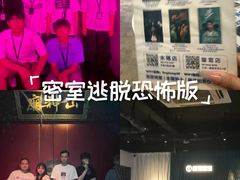-棂笼·深度沉浸密室(武汉旗舰店)