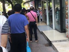 -芳婆糕团店(王府大街店)
