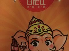 -甘尼仕印度餐厅爵士酒吧(阳春巷店)