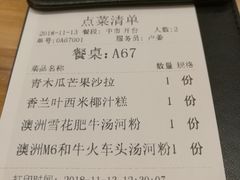 账单-Pho Asia 亚阁越南料理(上海来福士广场店)