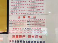 -百花传统甜品店(原址店)