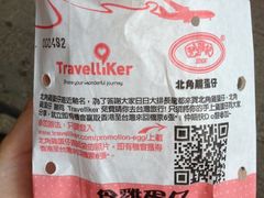 鸡蛋仔-利强记北角鸡蛋仔(弥敦道店 )