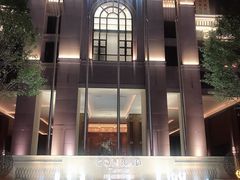 -康莱德酒店·美庭自助餐厅