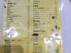 -圆碌碌甜品屋(丹灶店)