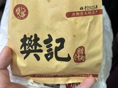 -樊记腊汁肉(竹笆市总店)