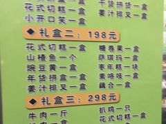 -护国寺小吃店(阜成门桥店)