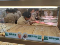 -袁记云饺(蛇口店)