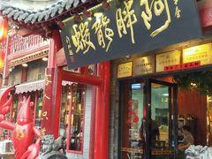 门面-阿胖龙虾小海鲜(宁国南路总店)