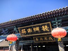 -河间府署