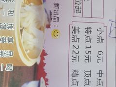 菜单-鼎珑点心仔(燕塘店)