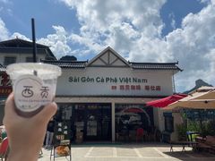 -明仕田园