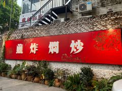 门面-龙桥私厨·姜花菊花过桥鱼·顺德菜(容桂店)