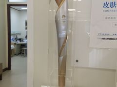 -北京德尔康尼骨科医院