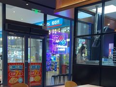 -达美乐比萨(骏壹万邦广场店)