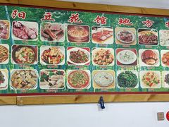 -向阳豆花馆(奥特斯商业广场店)