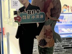 -CORNER CONE GELATO酷矿手作霜淇淋(南头古城店)