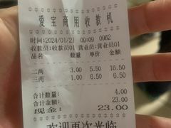 -老东江米粉