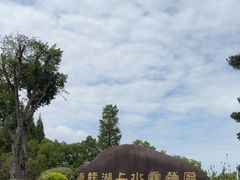 -东钱湖旅游度假区