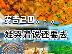 -李东农庄·当地安吉味(中南百草园店)