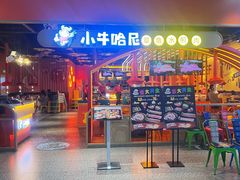 -小牛哈尼章鱼水煎肉(金鹰店)
