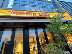 -炊江南·上海菜(国展华漕店)