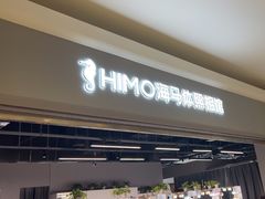 -海马体照相馆(海口日月广场店)