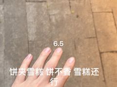 -成裕雪糕店(士多店)