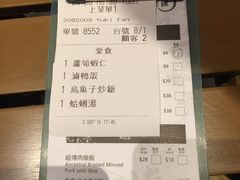 账单-度小月(百老汇美食街店)