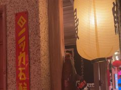 -MIKOMIKO和牛烧肉专门店(南门店)