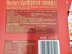 -山姆会员商店(上海浦东店)