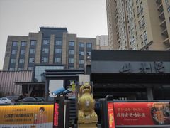 -山水温泉