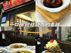 -二泉园老菜馆·百年无锡菜