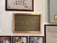 -爆肚冯(廊房二条店)