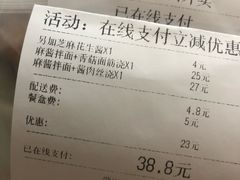 账单-腔调面(斜土路店)