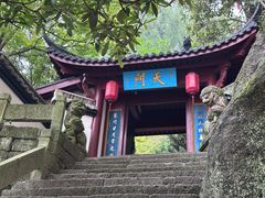 -大慈岩风景区