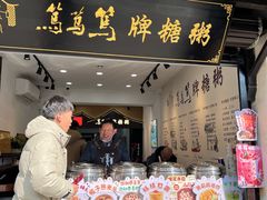 -葑门横街
