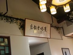 -双塔老饭店