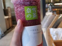 -奈雪的茶(皇庭广场店)
