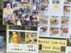 -低调高手大街小食 (總店)