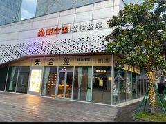 -宝龙城(杭州滨江店)
