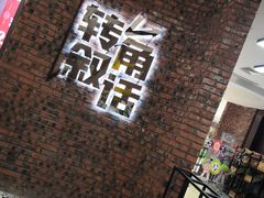 -阜阳宝龙广场