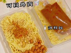 -乔伯凉面(白沙路店)