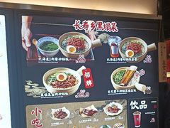 -和府捞面(东直门银座店)