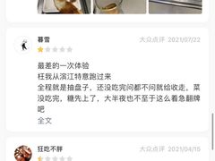 -海底捞火锅(杭州萧山宝龙广场店)