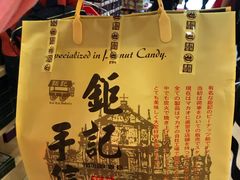 -钜记手信(大三巴街店)